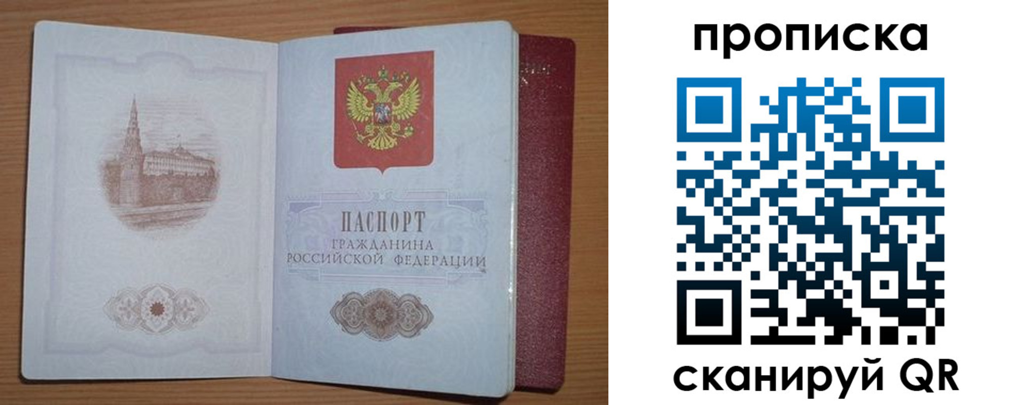 где прописаться в Зуевке