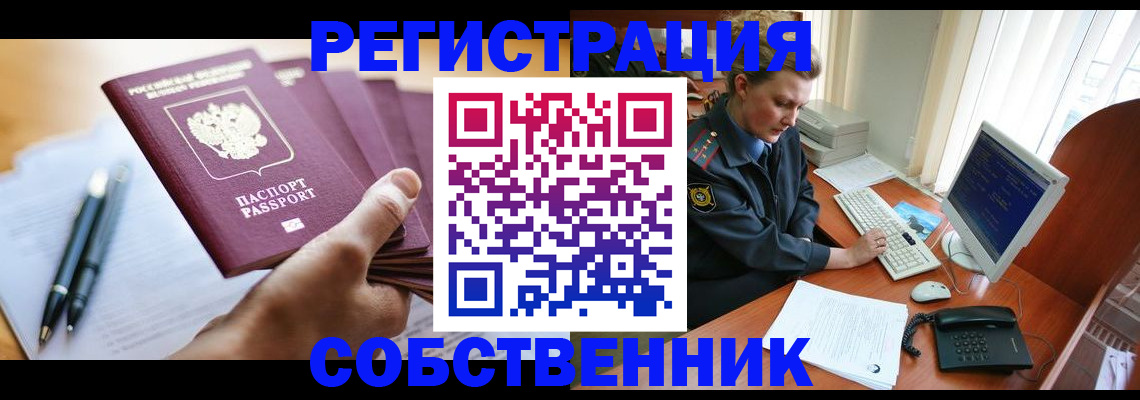 временная регистрация госуслуги в Зуевке