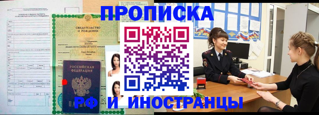 временная регистрация госуслуги в Зуевке