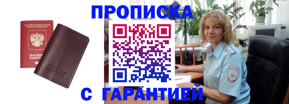 пропишу в квартире в Зуевке