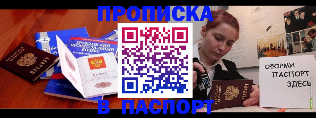 прописка иностранных граждан в Зуевке