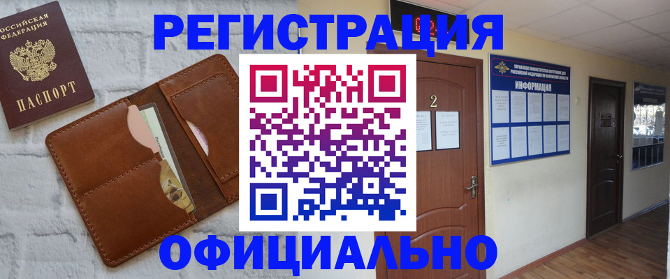миграционный учет в Зуевке
