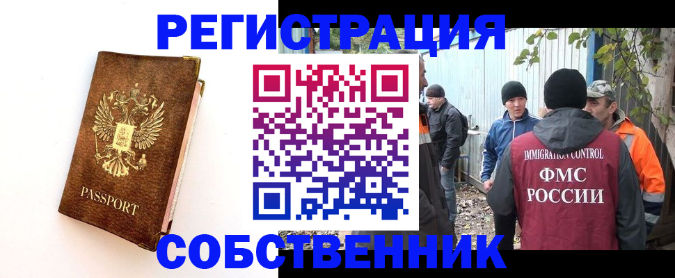 прописка в квартире в Зуевке